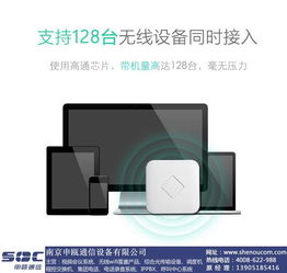 無線WiFi覆蓋系統(tǒng)采購(gòu)指南 南京申甌通信解決方案