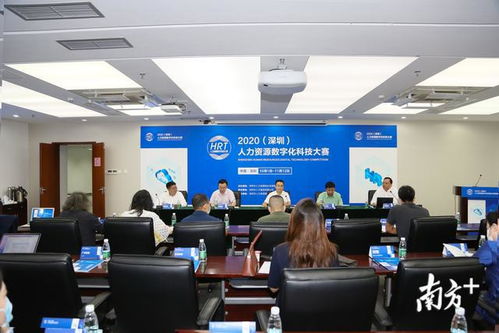 深圳首屆人力資源數字化科技大賽正式啟動，引領行業智慧升級