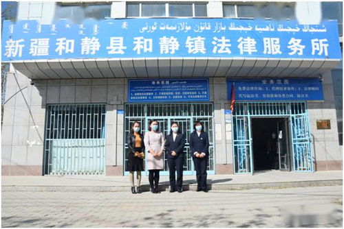 和靜縣婦聯(lián)成立巾幗法律咨詢(xún)服務(wù)室，助力女性權(quán)益保障