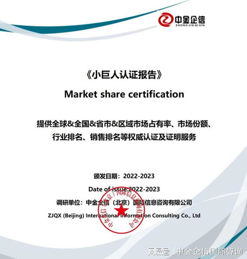 正畸金屬托槽市場(chǎng)占有率認(rèn)證報(bào)告（定制版）信息咨詢(xún)服務(wù)方案